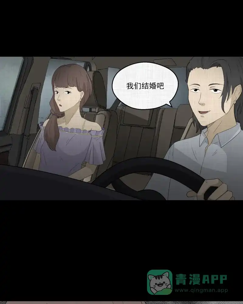 《宿运街18号》第56话 门牌（四） 第25页