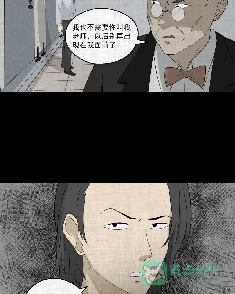 《宿运街18号》第56话 门牌（四） 第17页