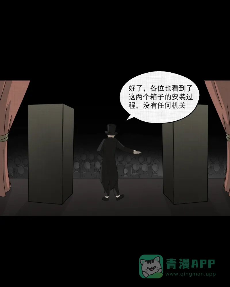 《宿运街18号》第56话 门牌（四） 第3页
