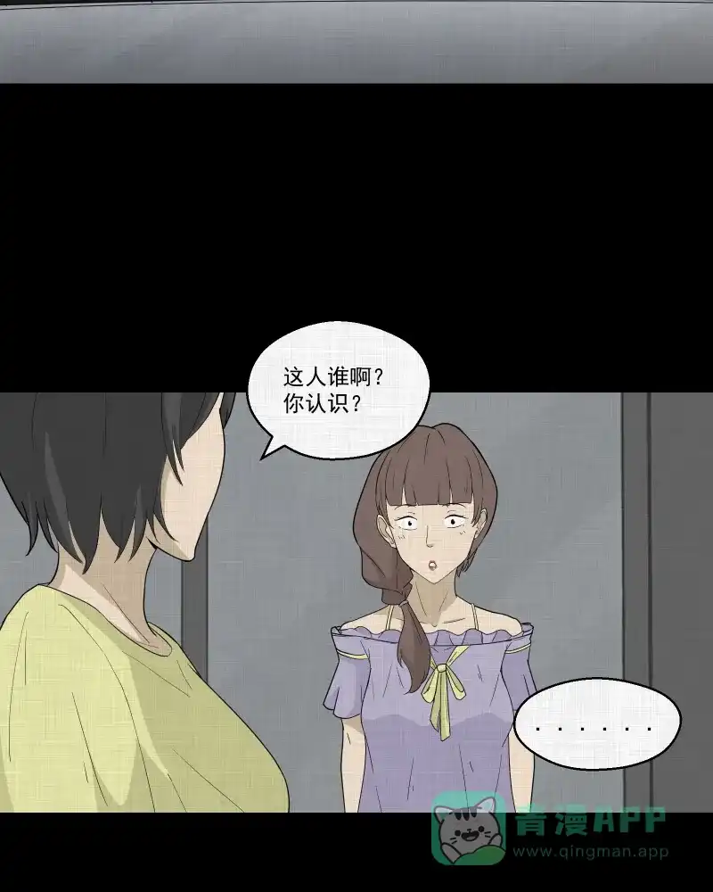 《宿运街18号》第56话 门牌（四） 第23页
