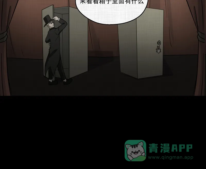 《宿运街18号》第56话 门牌（四） 第40页