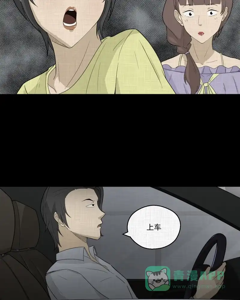 《宿运街18号》第56话 门牌（四） 第22页