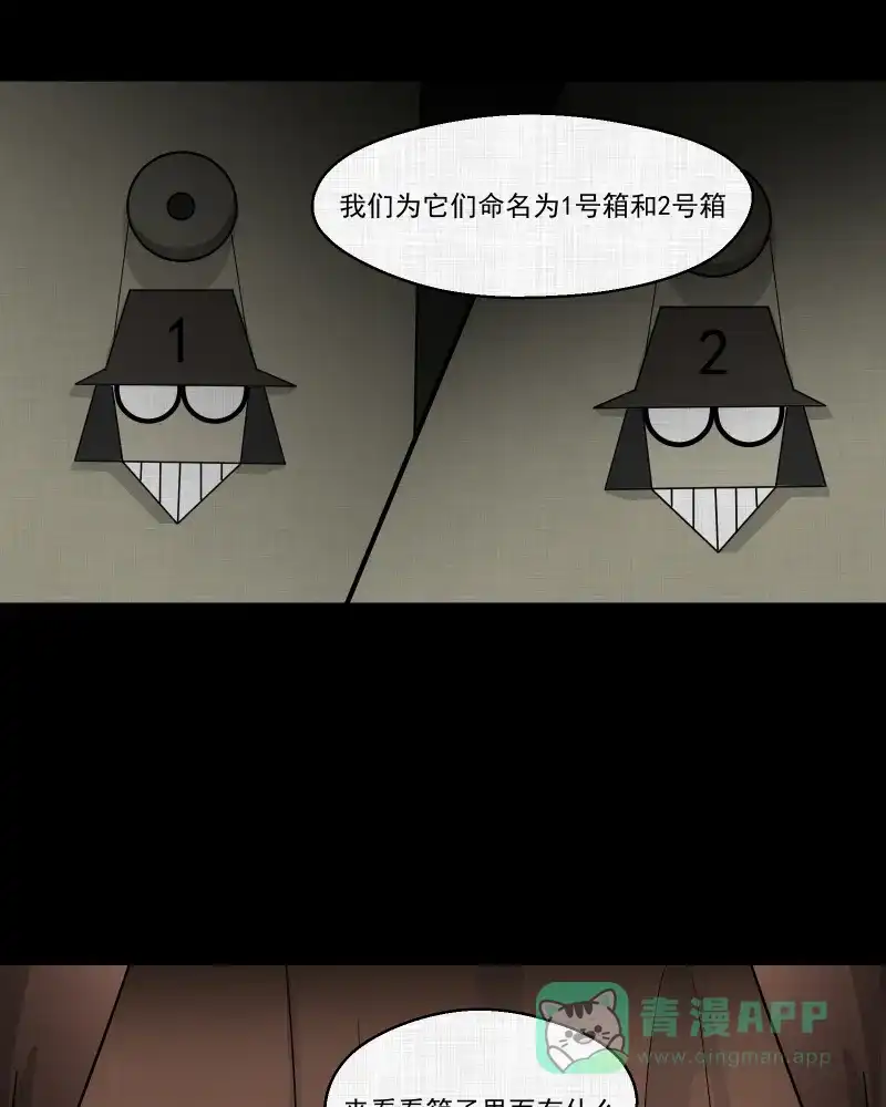 《宿运街18号》第56话 门牌（四） 第39页