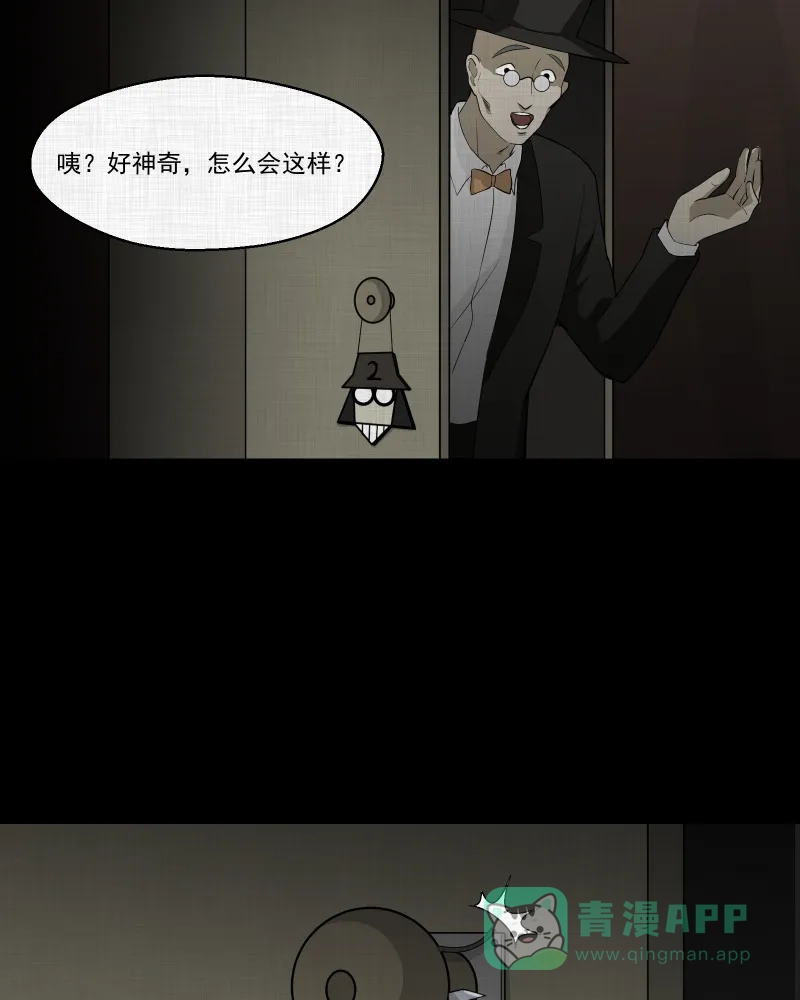 《宿运街18号》第56话 门牌（四） 第42页