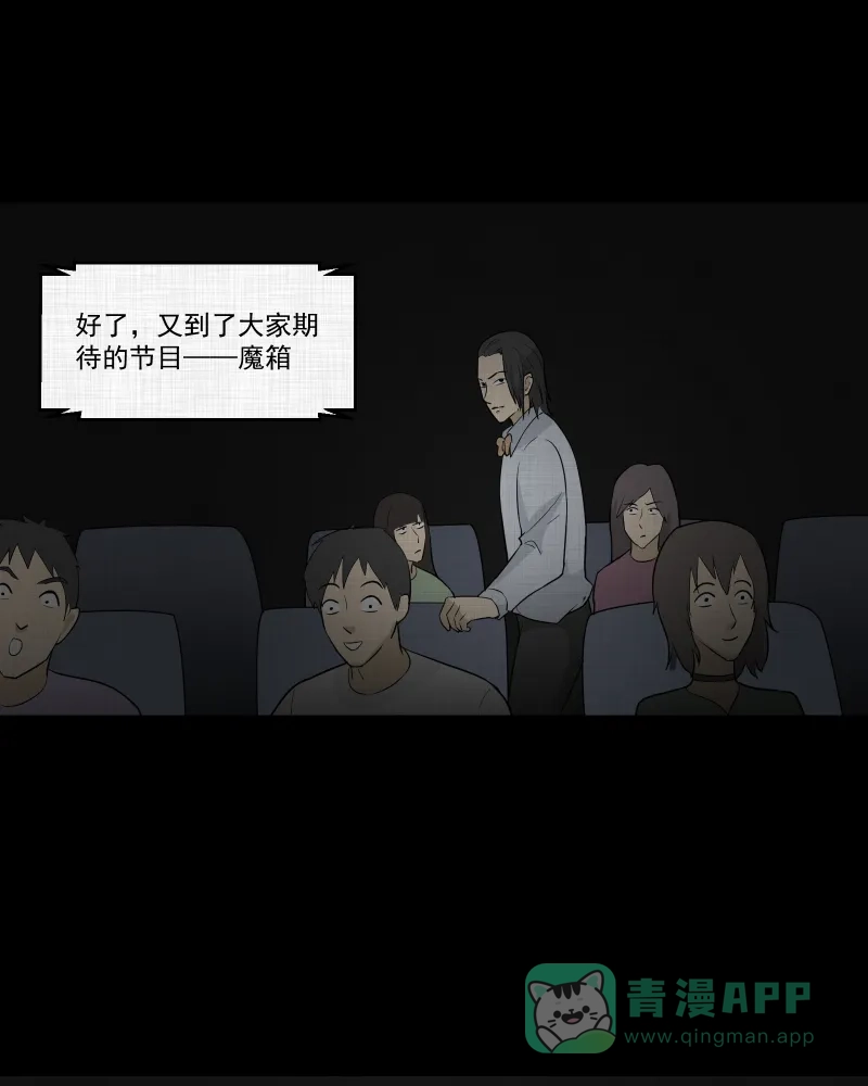 《宿运街18号》第56话 门牌（四） 第35页