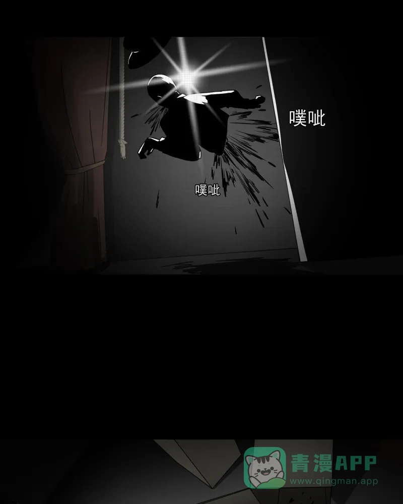 《宿运街18号》第56话 门牌（四） 第45页