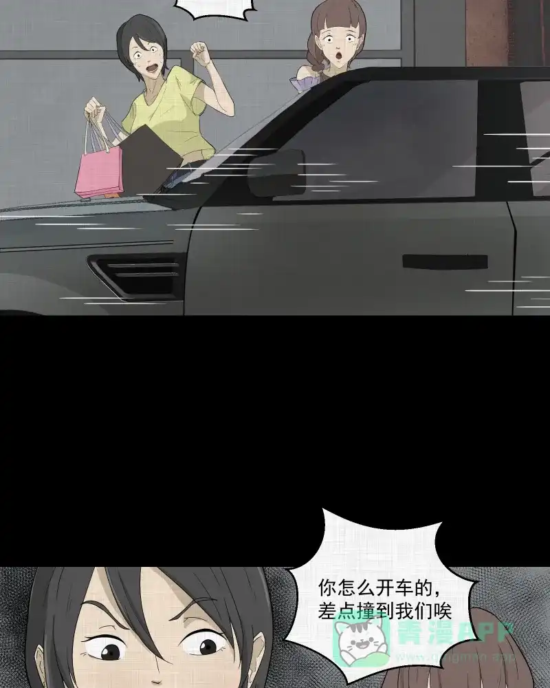 《宿运街18号》第56话 门牌（四） 第21页