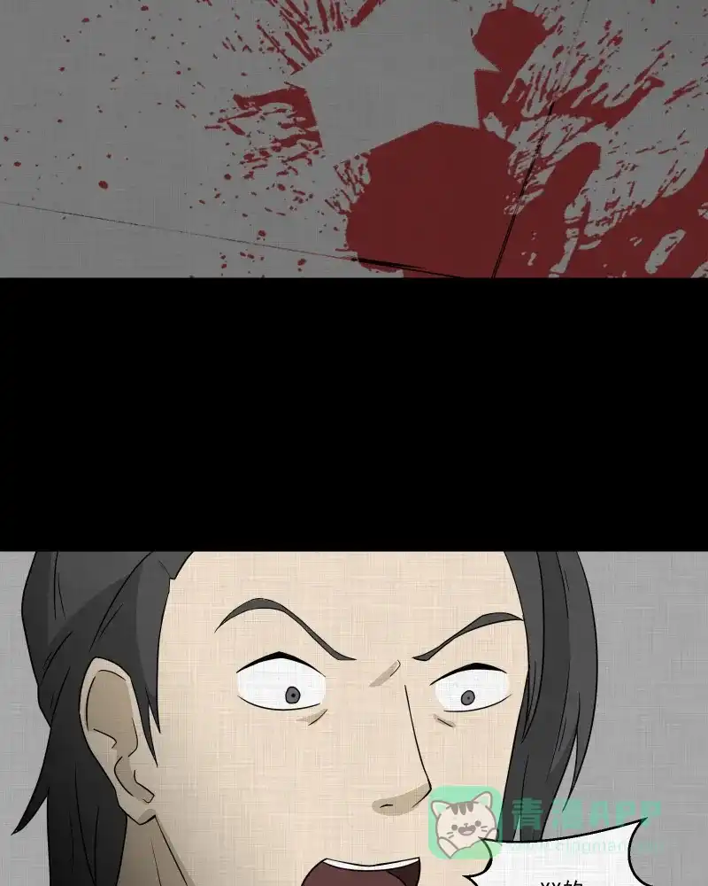 《宿运街18号》第57话 门牌（五） 第11页