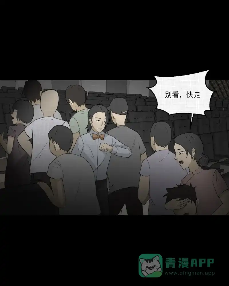 《宿运街18号》第57话 门牌（五） 第3页