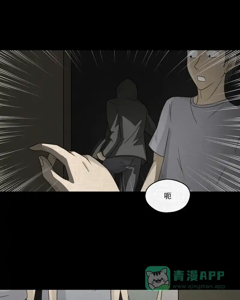 《宿运街18号》第57话 门牌（五） 第7页