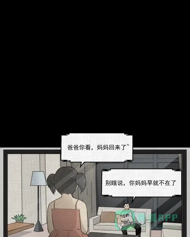 《宿运街18号》第57话 门牌（五） 第41页