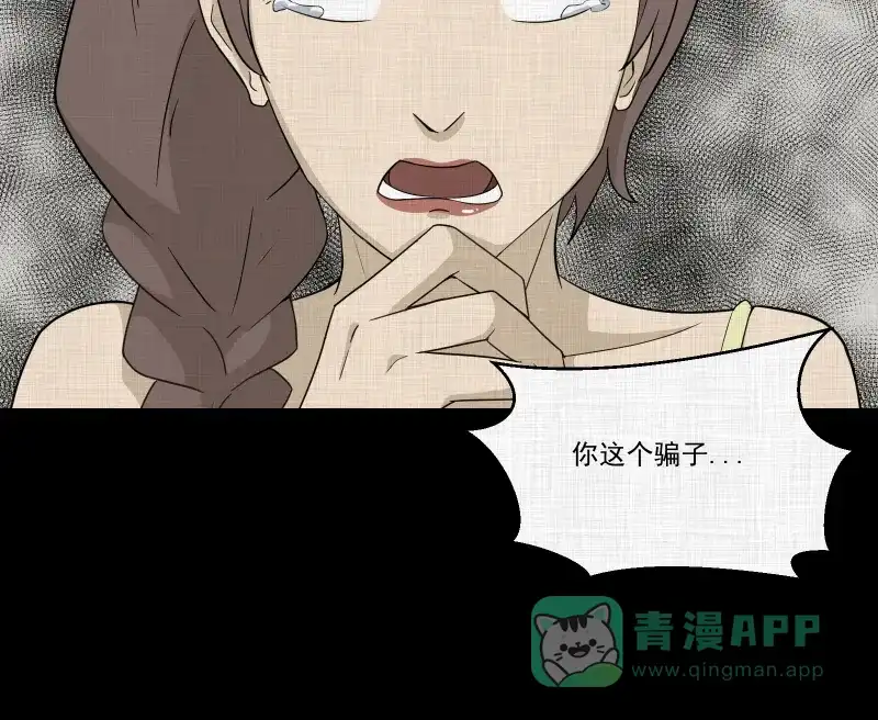 《宿运街18号》第57话 门牌（五） 第26页