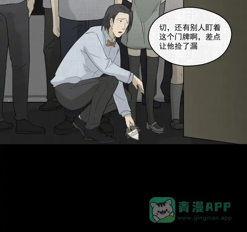 《宿运街18号》第57话 门牌（五） 第8页