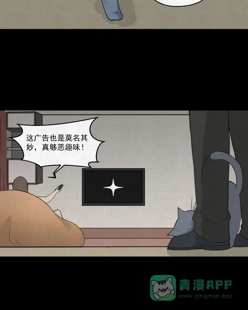 《宿运街18号》第57话 门牌（五） 第48页