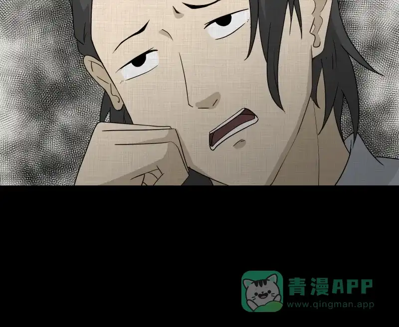 《宿运街18号》第57话 门牌（五） 第20页