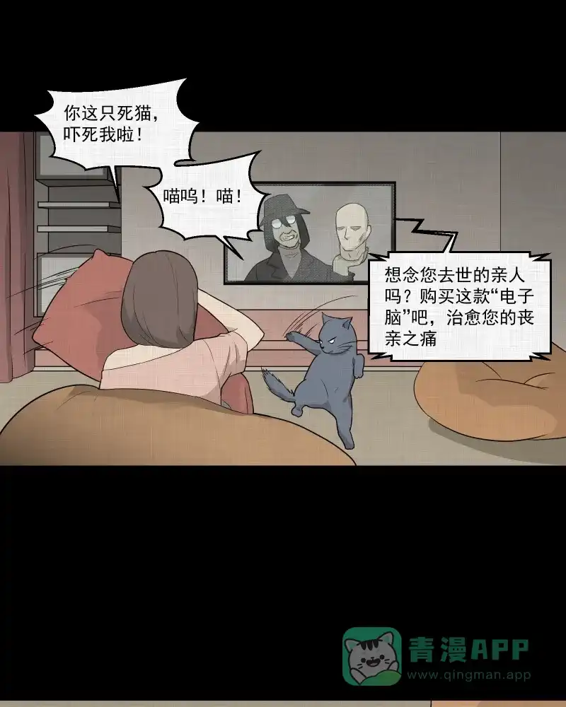 《宿运街18号》第57话 门牌（五） 第45页