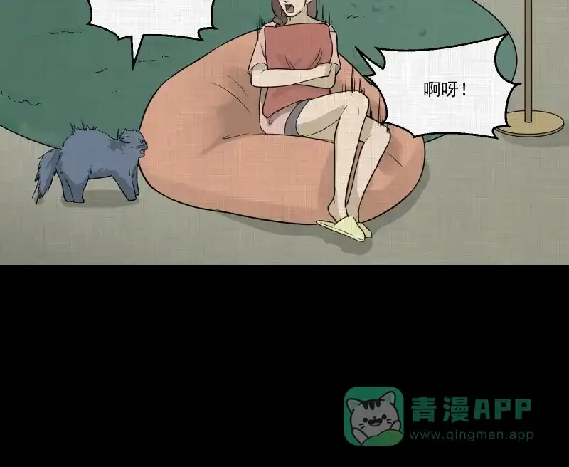 《宿运街18号》第57话 门牌（五） 第44页