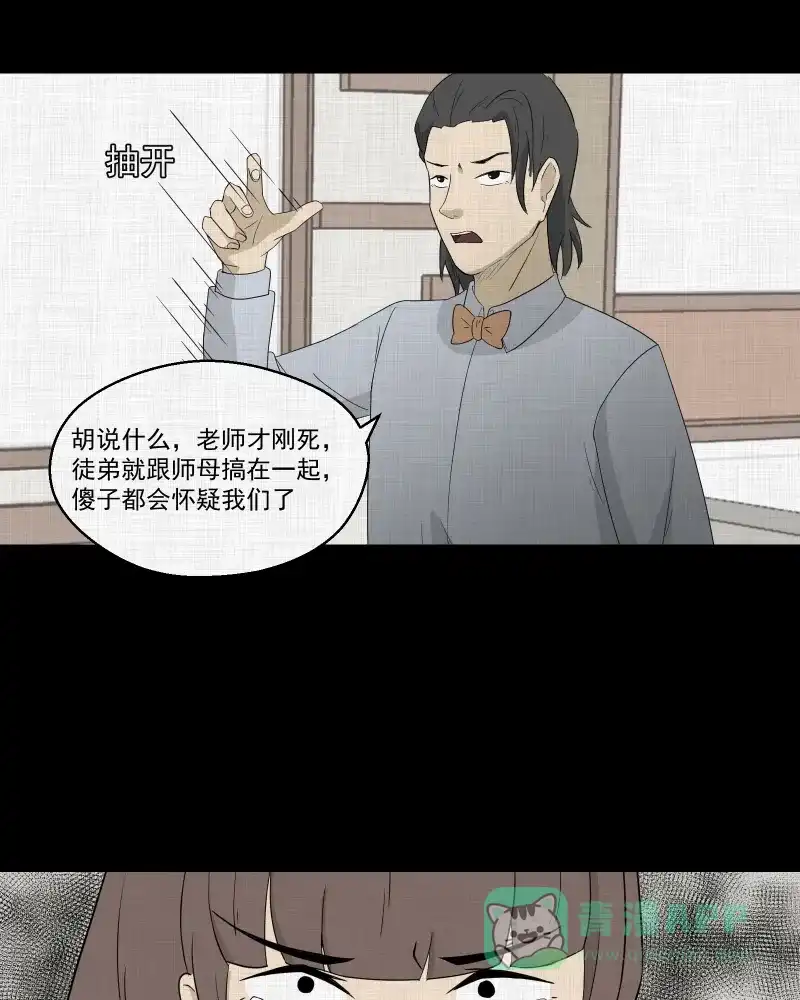 《宿运街18号》第57话 门牌（五） 第25页