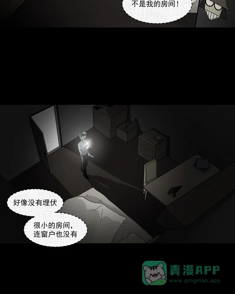 《宿运街18号》第57话 门牌（五） 第36页