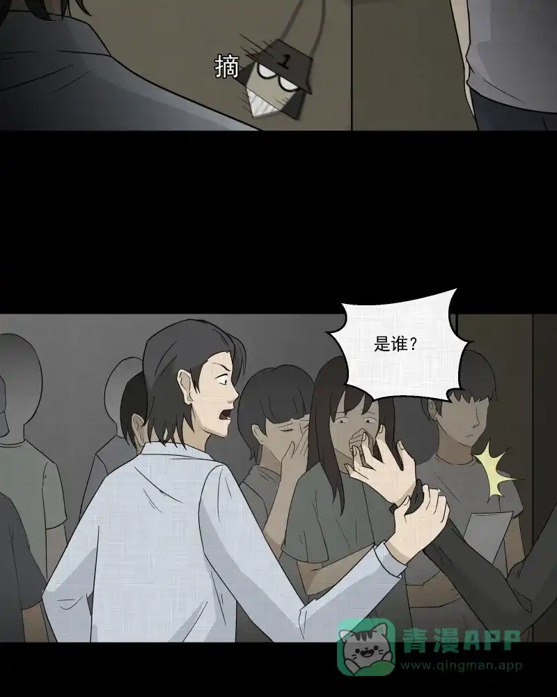 《宿运街18号》第57话 门牌（五） 第6页