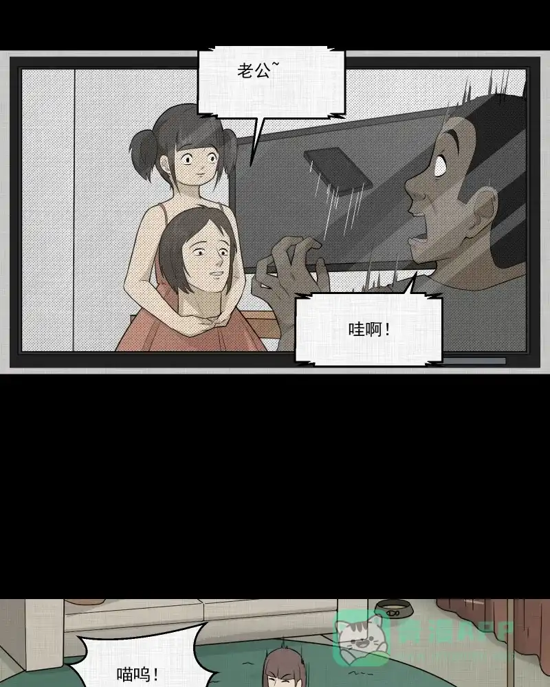 《宿运街18号》第57话 门牌（五） 第43页