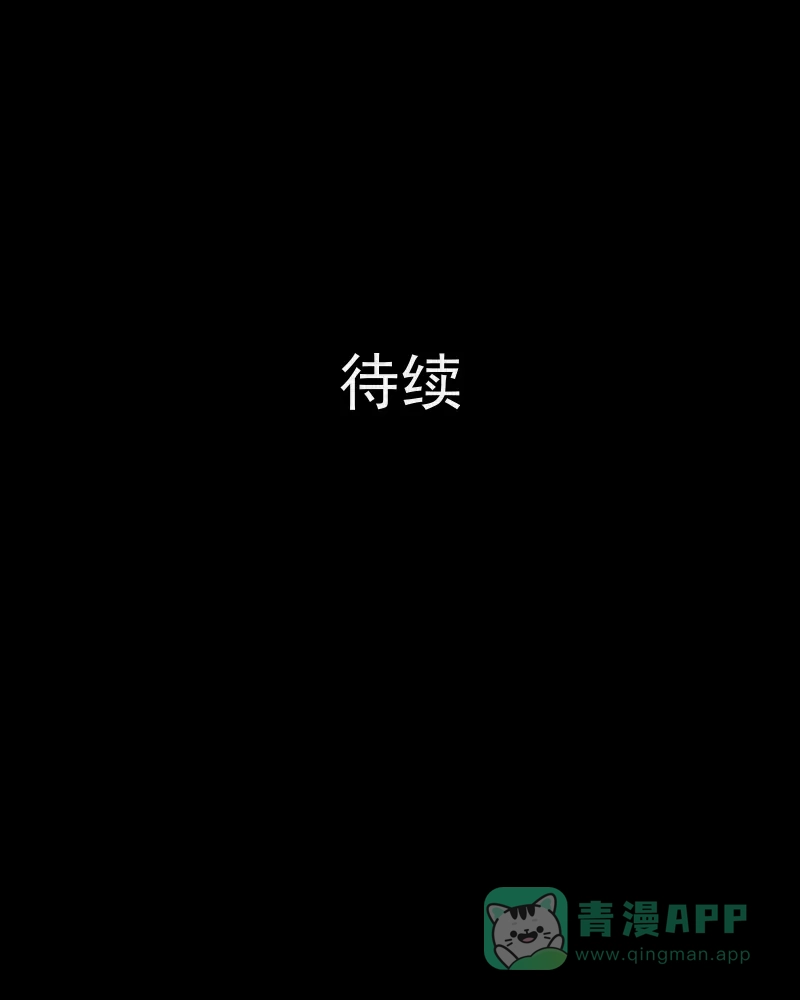 《宿运街18号》第57话 门牌（五） 第49页