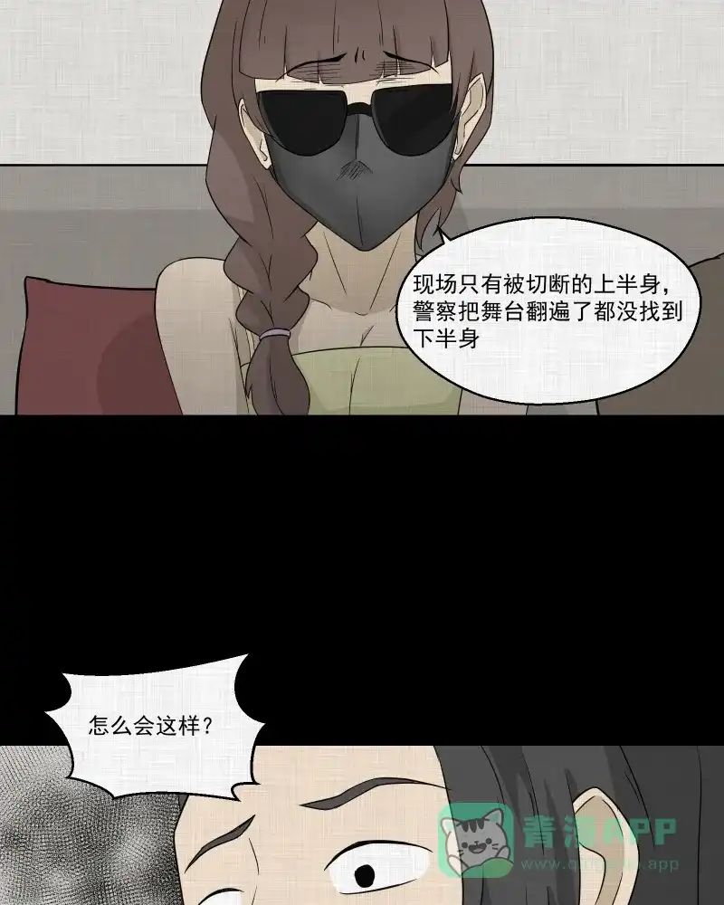 《宿运街18号》第57话 门牌（五） 第22页
