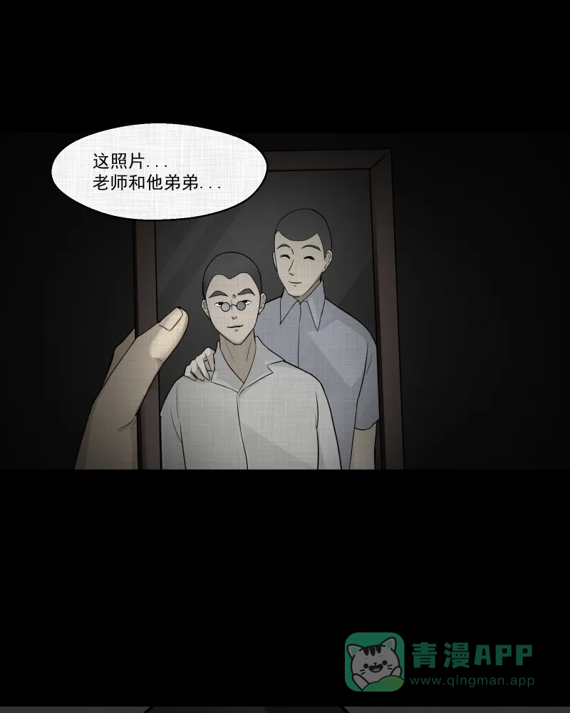 《宿运街18号》第57话 门牌（五） 第39页