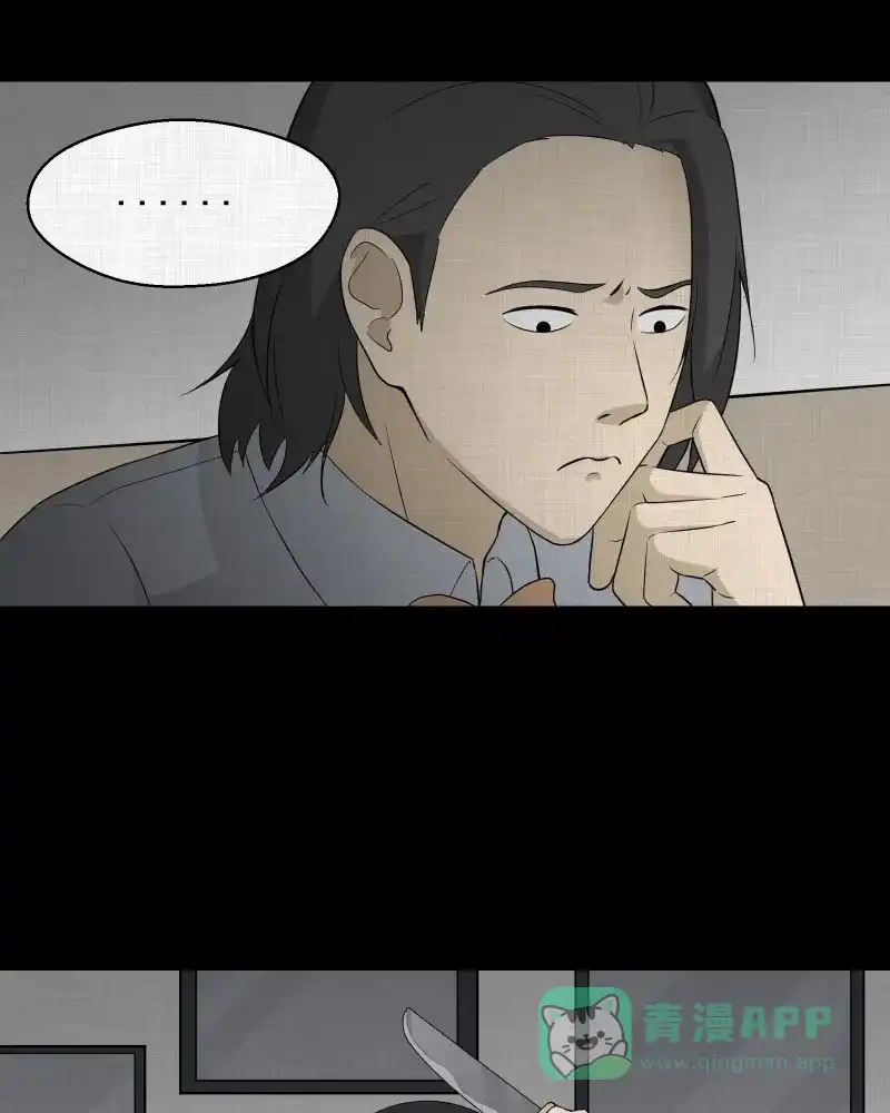 《宿运街18号》第57话 门牌（五） 第31页
