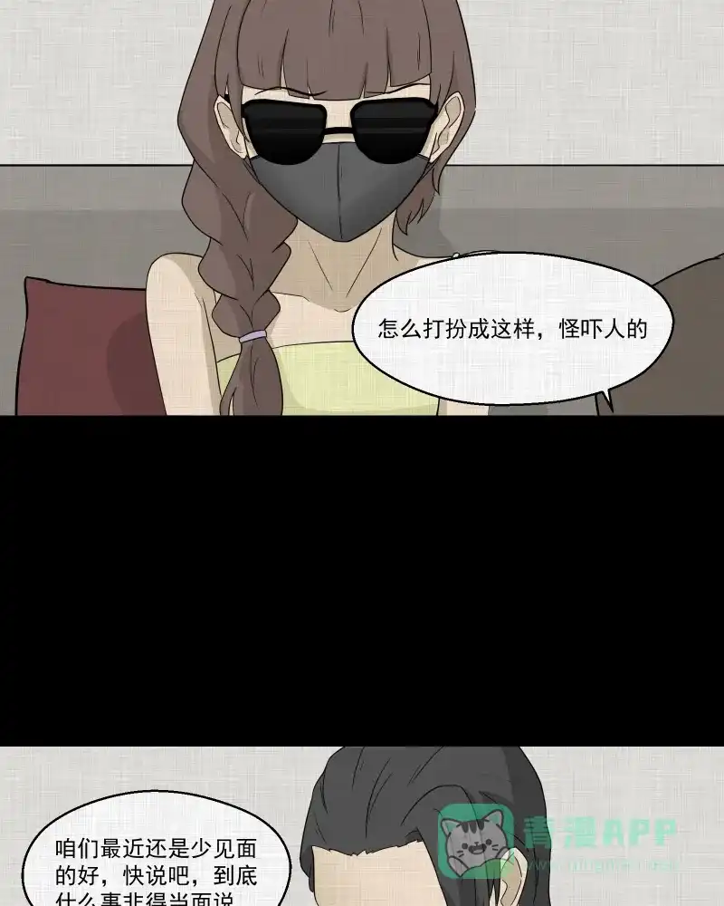 《宿运街18号》第57话 门牌（五） 第16页