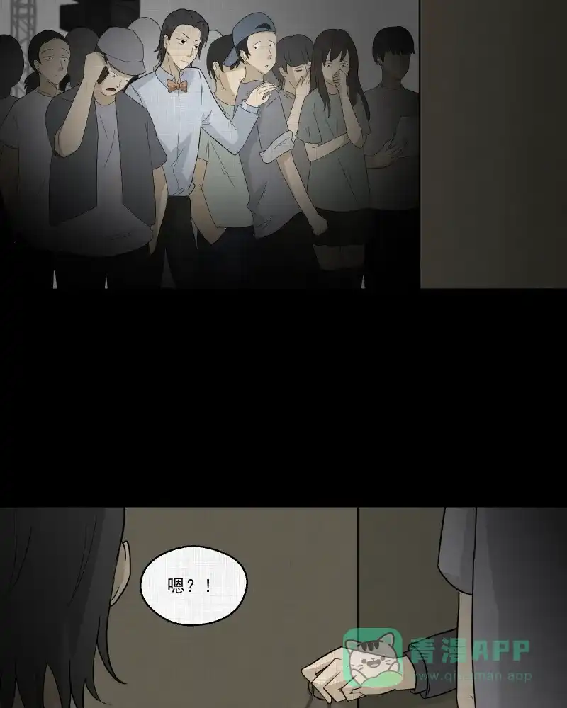《宿运街18号》第57话 门牌（五） 第5页