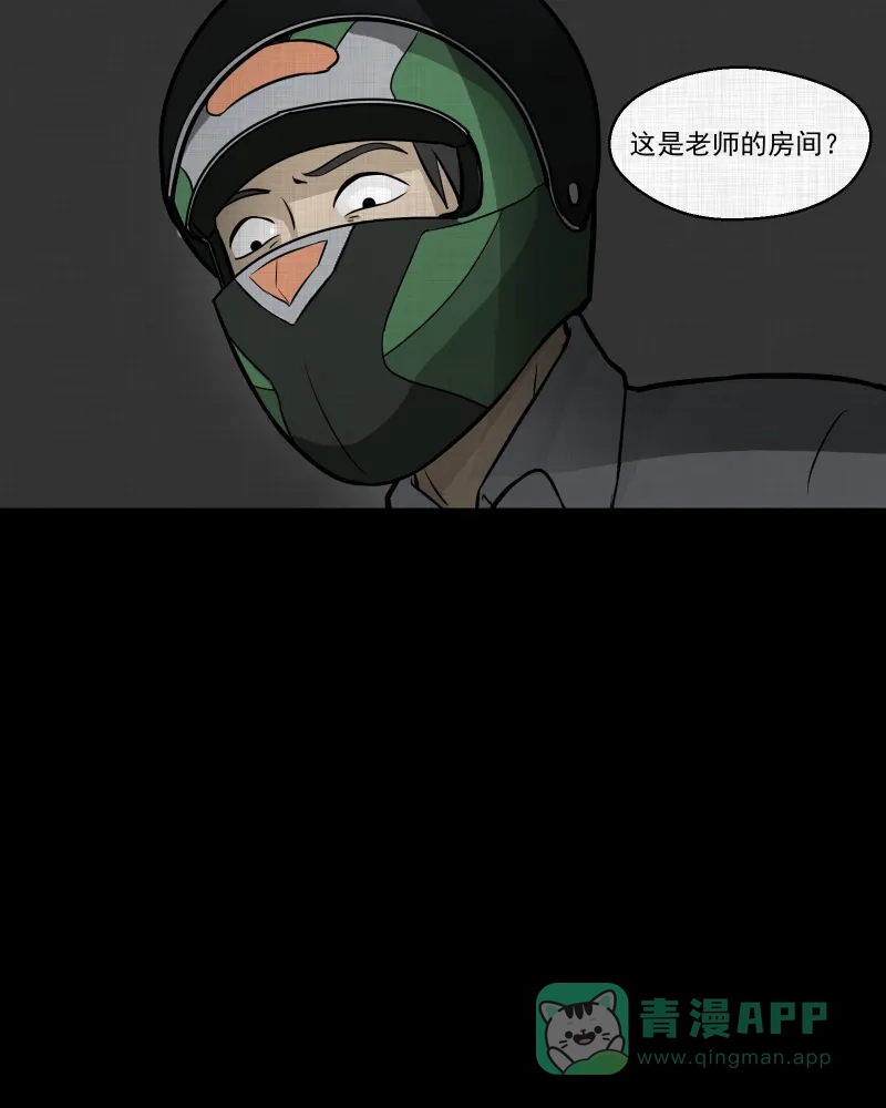 《宿运街18号》第57话 门牌（五） 第40页