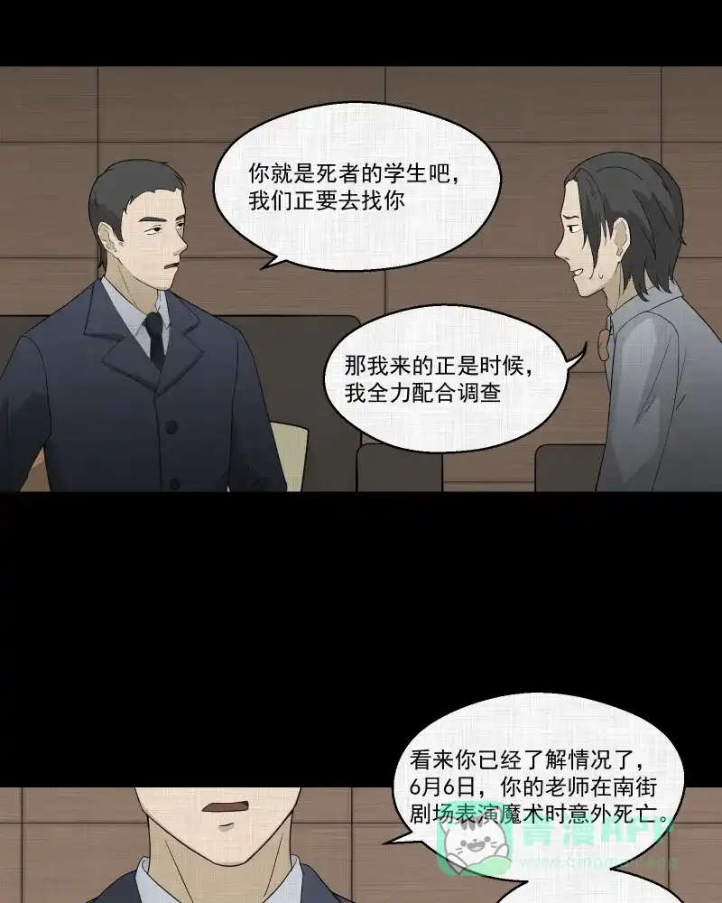 《宿运街18号》第58话 门牌（六） 第13页