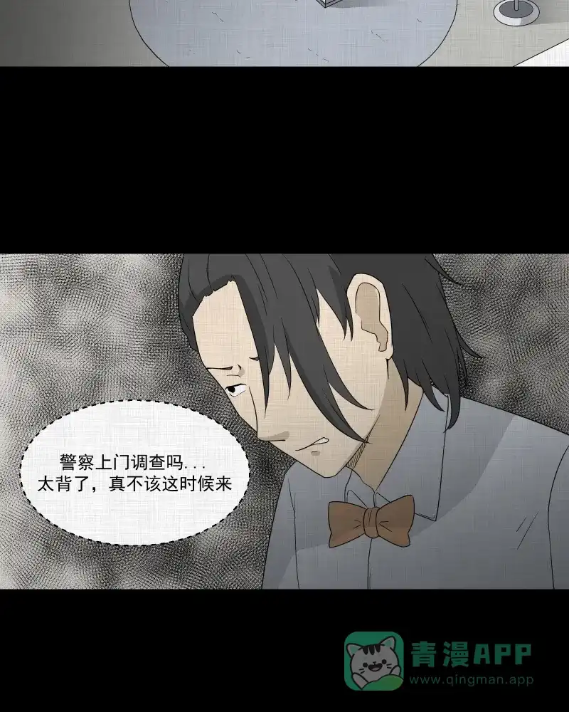 《宿运街18号》第58话 门牌（六） 第12页