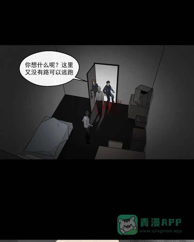 《宿运街18号》第58话 门牌（六） 第34页