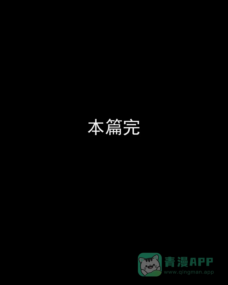 《宿运街18号》第58话 门牌（六） 第44页