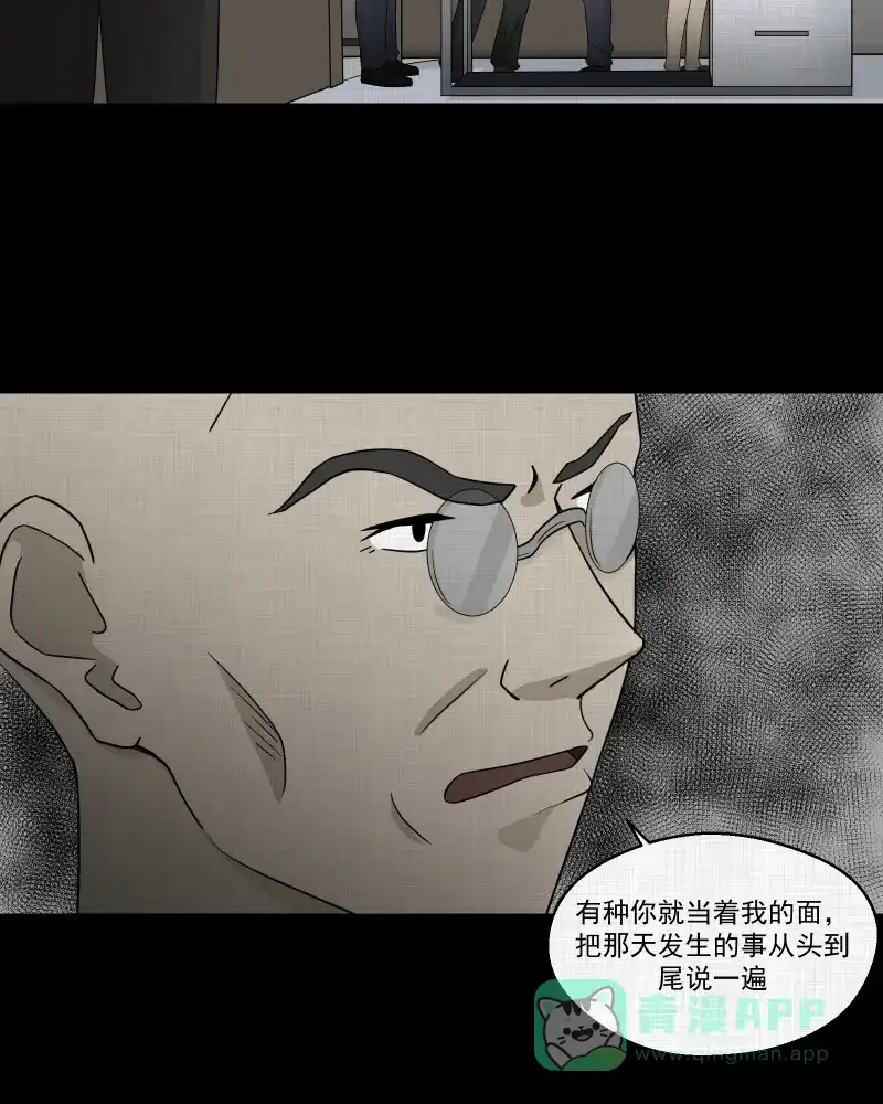 《宿运街18号》第58话 门牌（六） 第24页