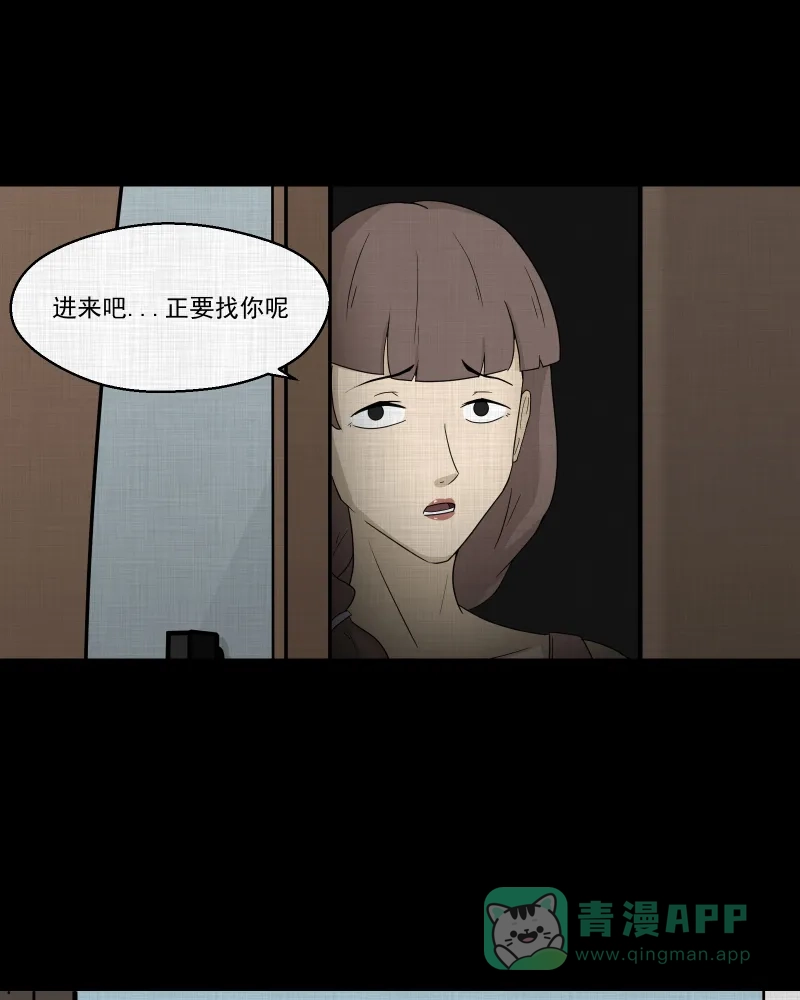 《宿运街18号》第58话 门牌（六） 第9页