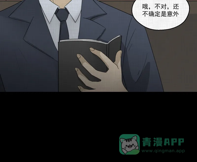 《宿运街18号》第58话 门牌（六） 第14页