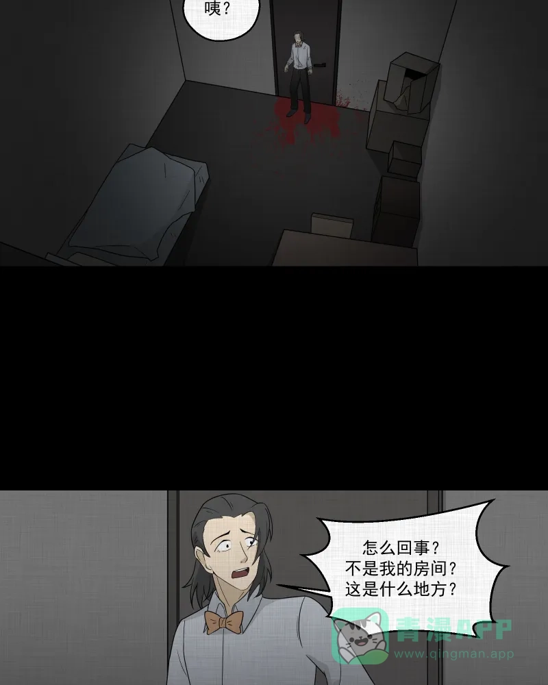 《宿运街18号》第58话 门牌（六） 第32页