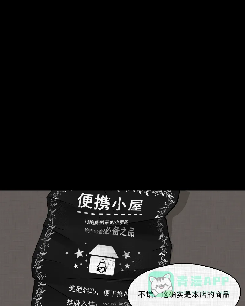 《宿运街18号》第58话 门牌（六） 第36页