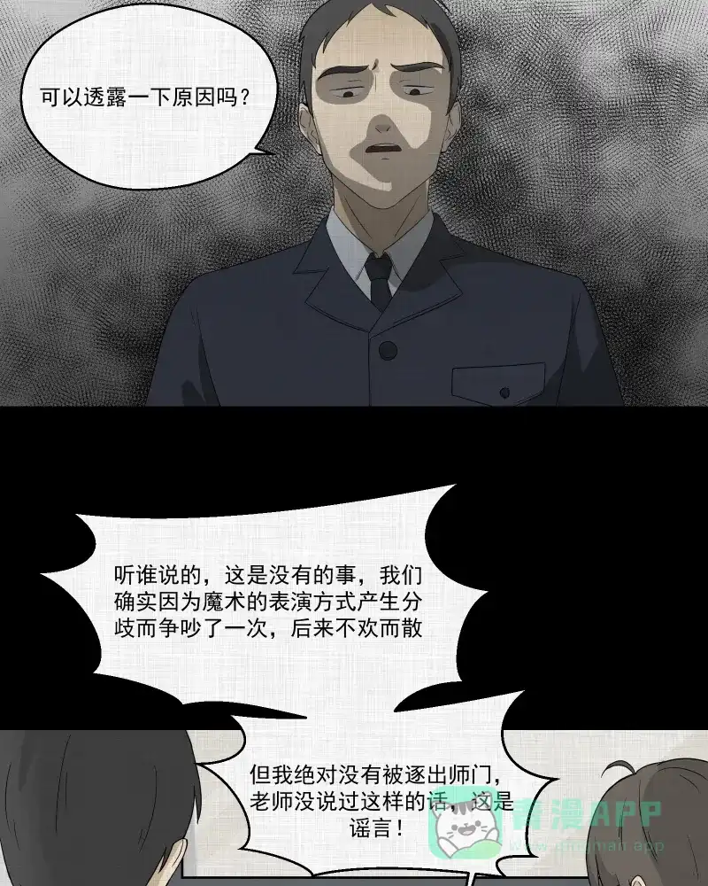 《宿运街18号》第58话 门牌（六） 第22页