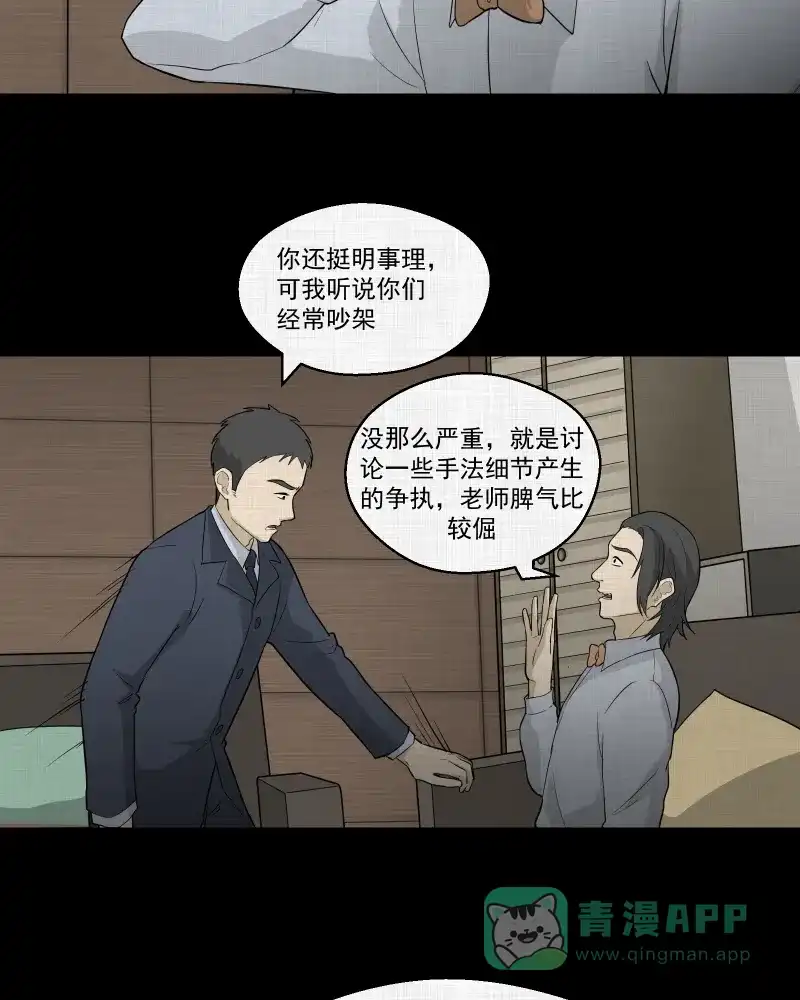 《宿运街18号》第58话 门牌（六） 第18页