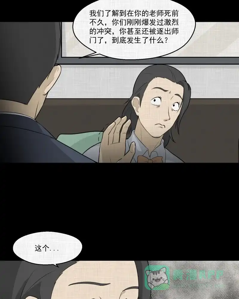 《宿运街18号》第58话 门牌（六） 第19页