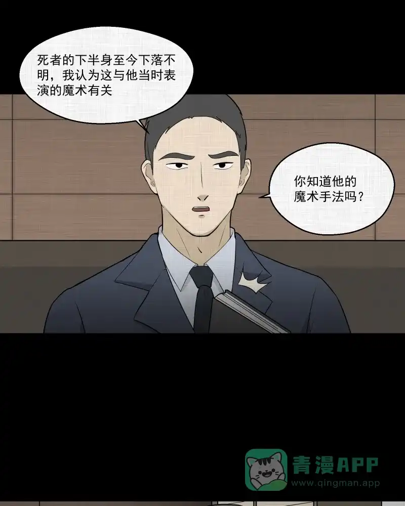 《宿运街18号》第58话 门牌（六） 第15页