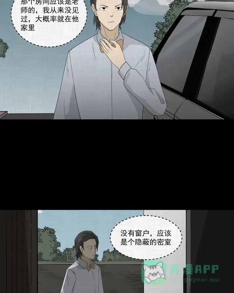 《宿运街18号》第58话 门牌（六） 第5页