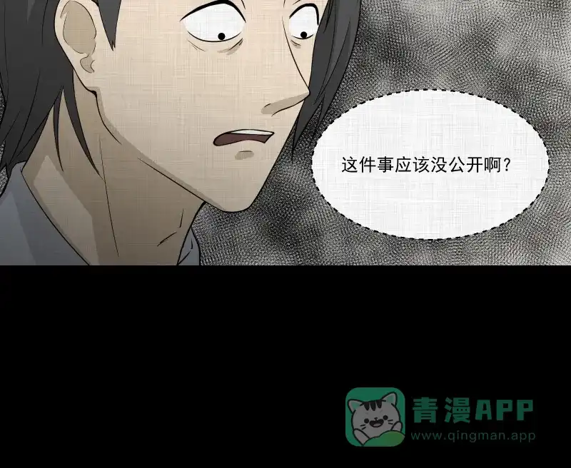 《宿运街18号》第58话 门牌（六） 第20页