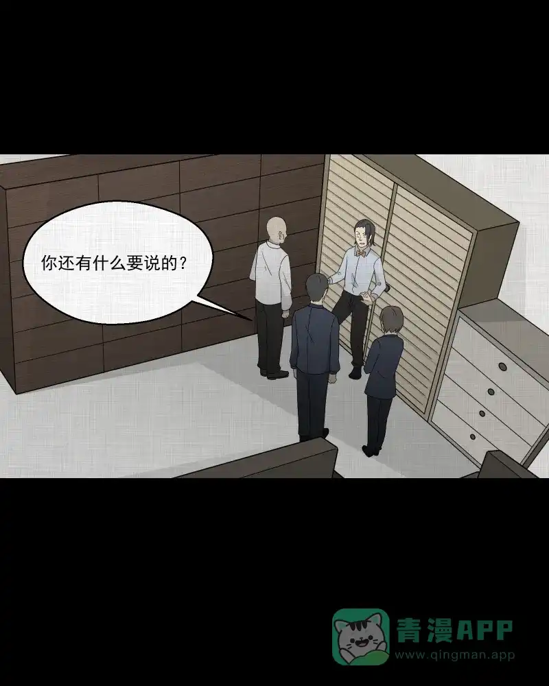《宿运街18号》第58话 门牌（六） 第27页