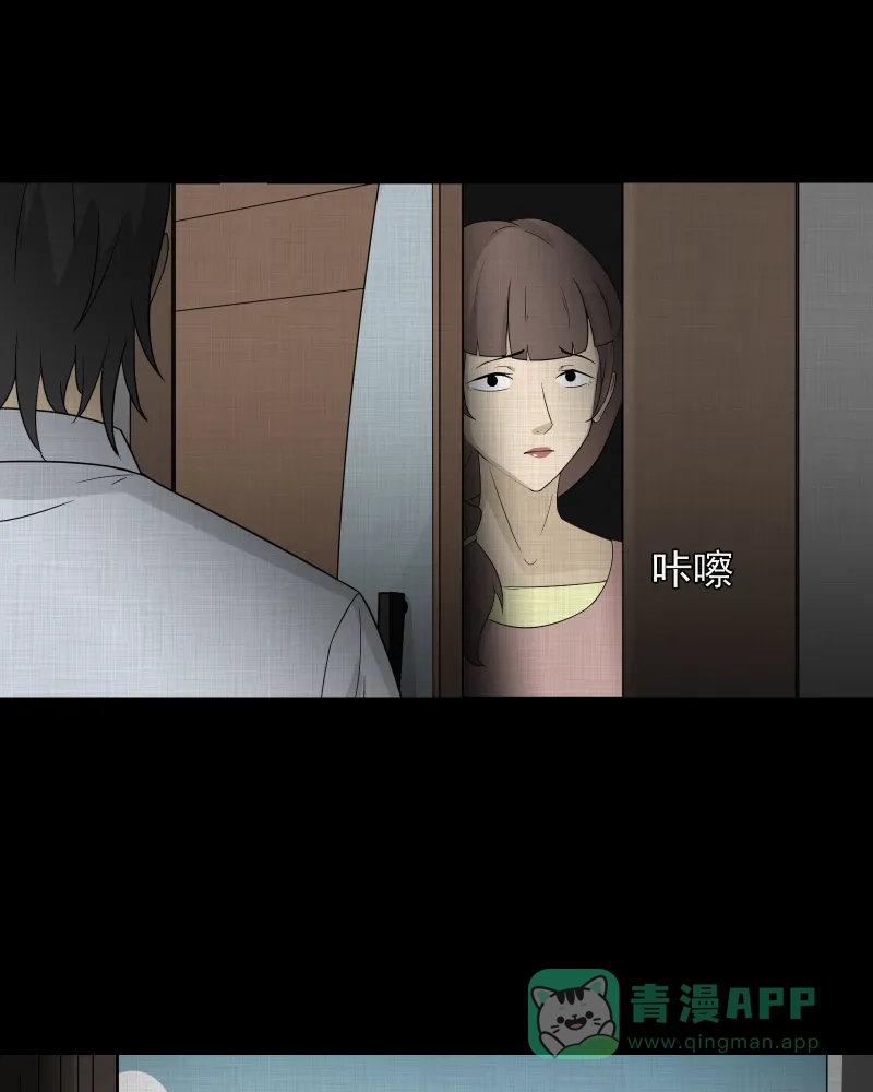 《宿运街18号》第58话 门牌（六） 第7页