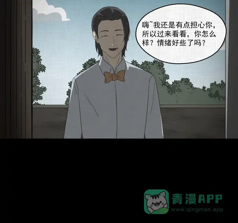 《宿运街18号》第58话 门牌（六） 第8页